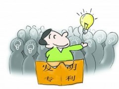 申請發(fā)明專利中，這5大階段不得不重視！
