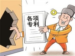 專利轉(zhuǎn)讓過種中要交的轉(zhuǎn)讓稅是怎么回事？大家了解多少