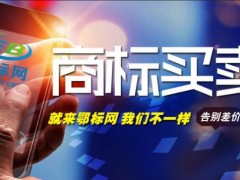為什么說商標(biāo)轉(zhuǎn)讓比商標(biāo)注冊更吃香更劃算？