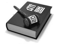 發(fā)明專利為啥被駁回？什么技術(shù)可以申請(qǐng)發(fā)明專利？